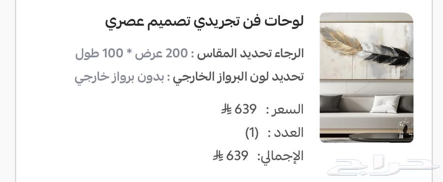 لوحة جدارية جديده64482728168579111