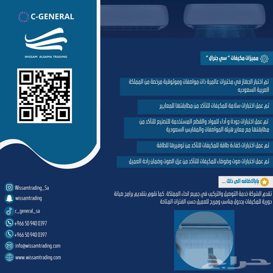 C-General 18200 Air Conditioners64485120691329111