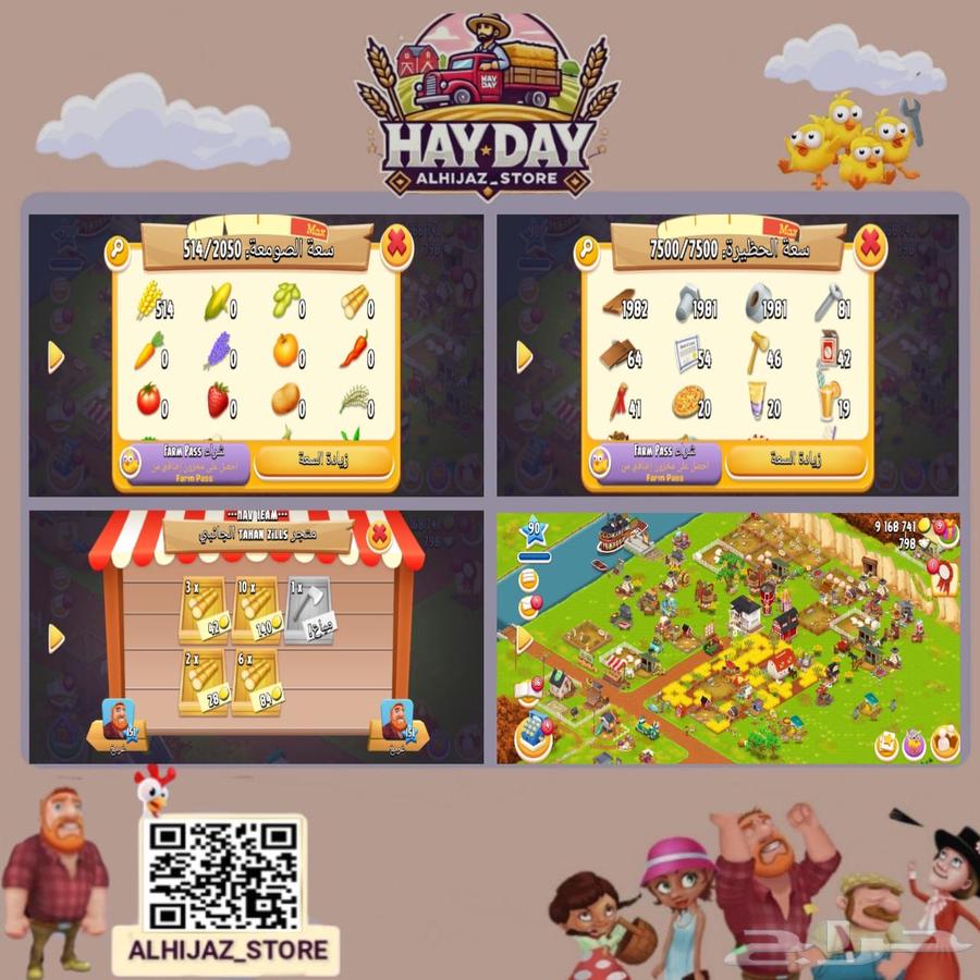 Hay Day Game Item64483908926466110