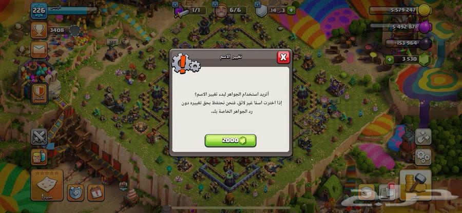 Clash of Clans64481531517569113