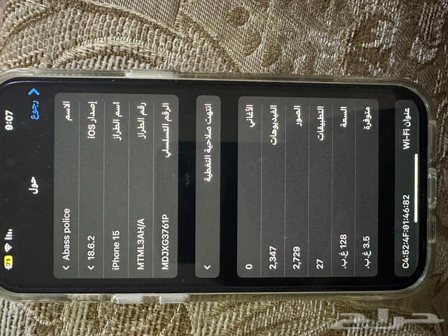 ايفون 15 عادي (128 قيقا) مغير خلفيه والفيس اي دي لا يعمل64485243176962110