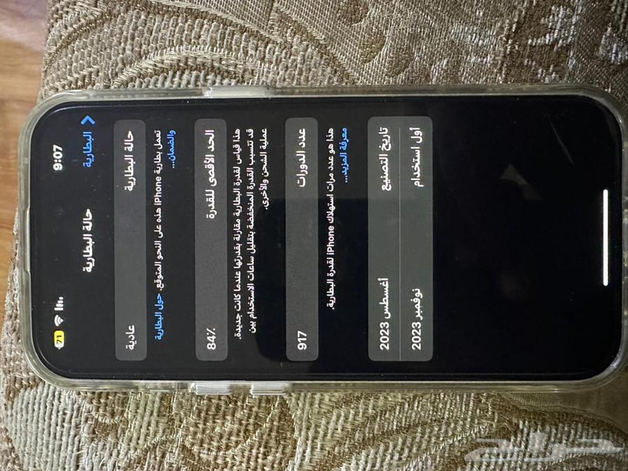 ايفون 15 عادي (128 قيقا) مغير خلفيه والفيس اي دي لا يعمل64485243176962113