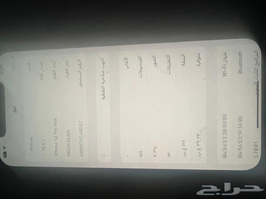 آيفون 12 برو ماكس 12864479120172547112