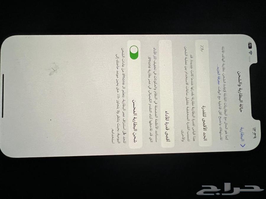 آيفون 12 برو ماكس 12864479120172547111