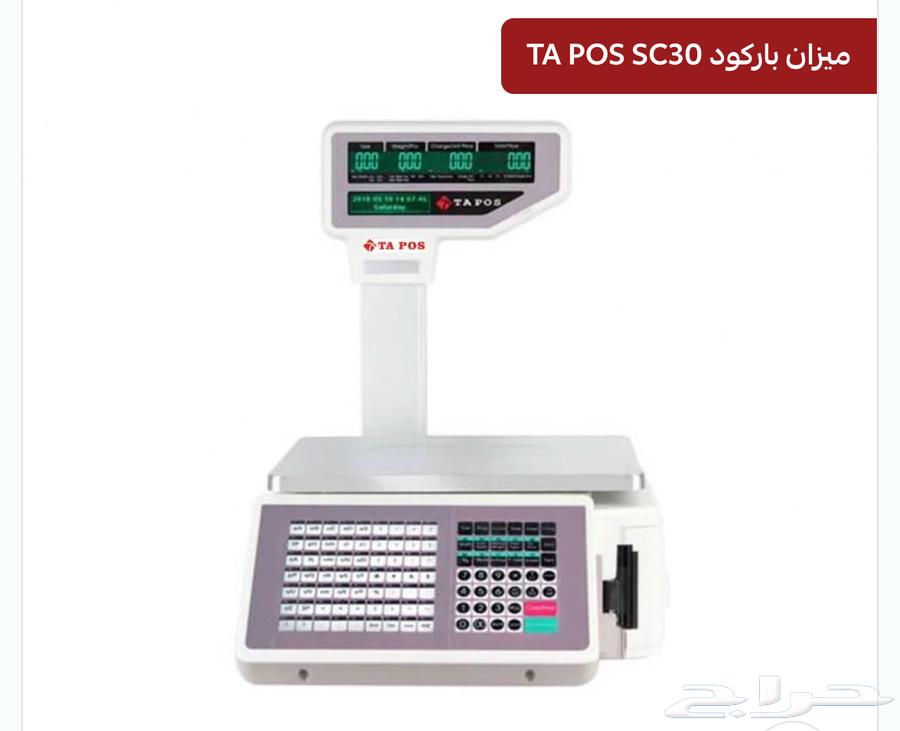 عرض لفتره محدوده جهاز كاشير مع نظام مبيعات جديد64466025014146111