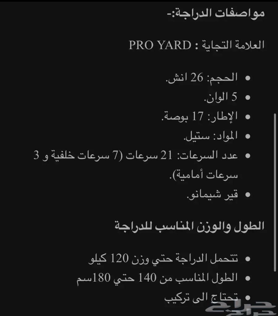 Al Riyadh Al Naseem64480689262595110