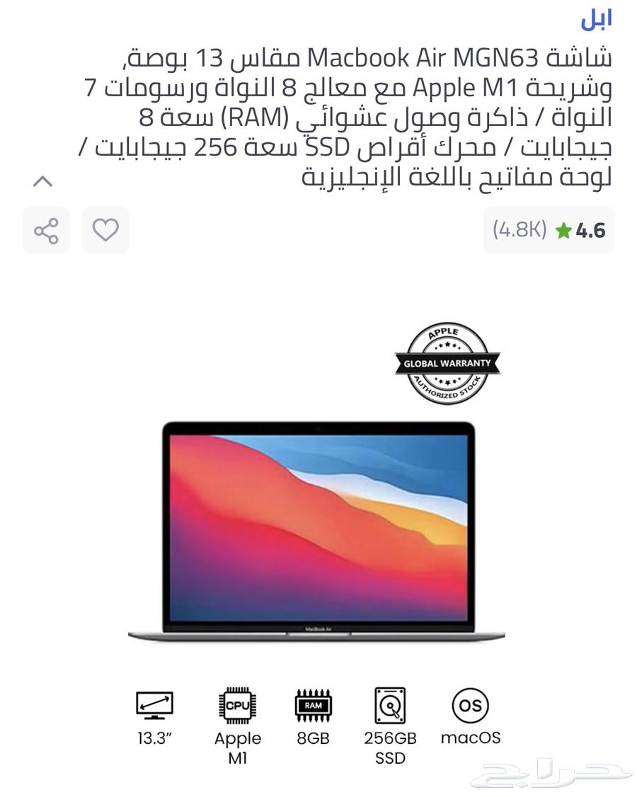 ابل ماك بوك اير 13 انش m164484321322627110