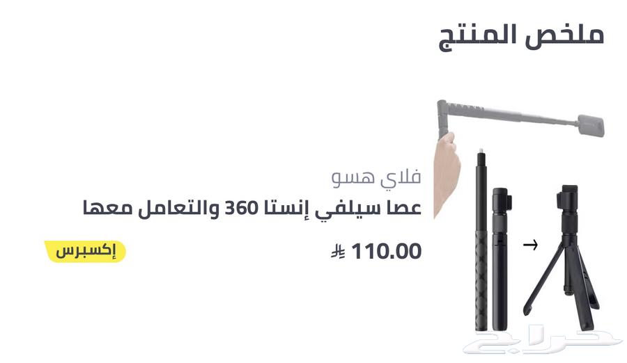 Insta360 X4 Camera64479900535681111