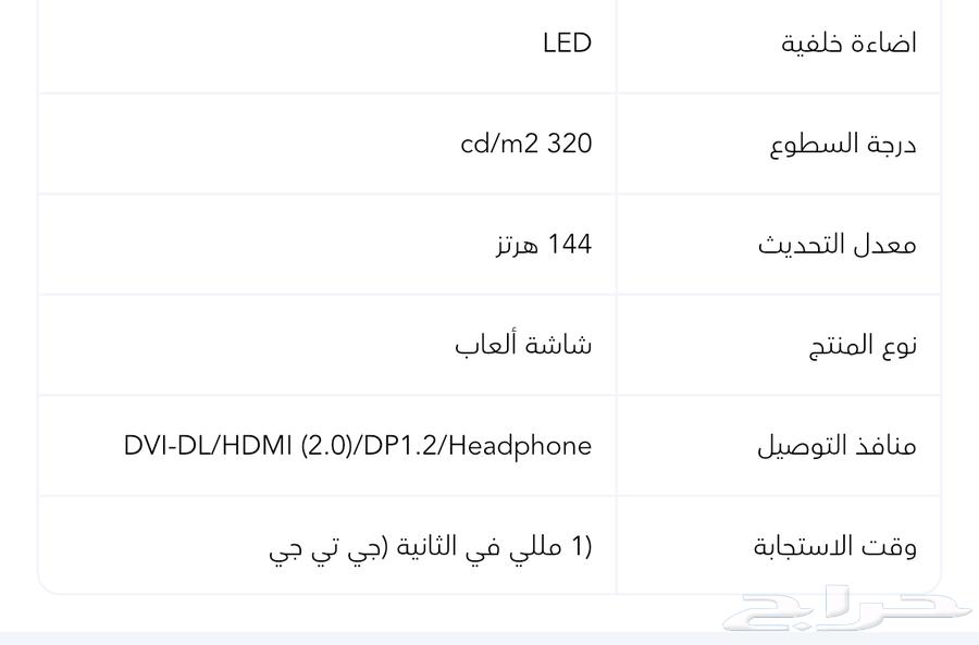 للبيع شاشة قيمنق بمواصفات ممتازة64479729358977114