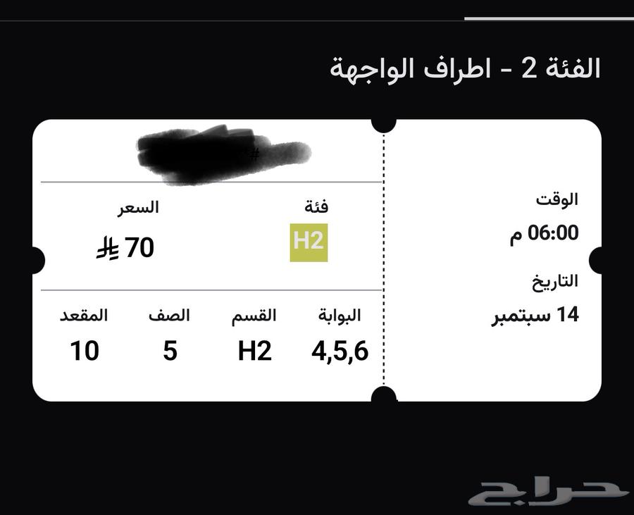 Ticket64478870581507110