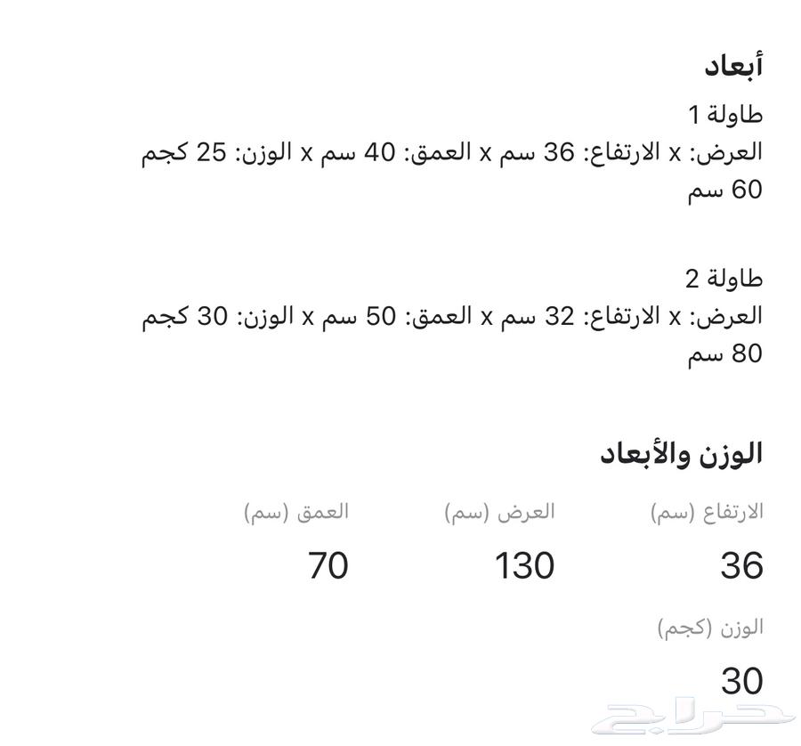 طاوله قهوه جديده لكن المقاس ماناسبني64479701743745114