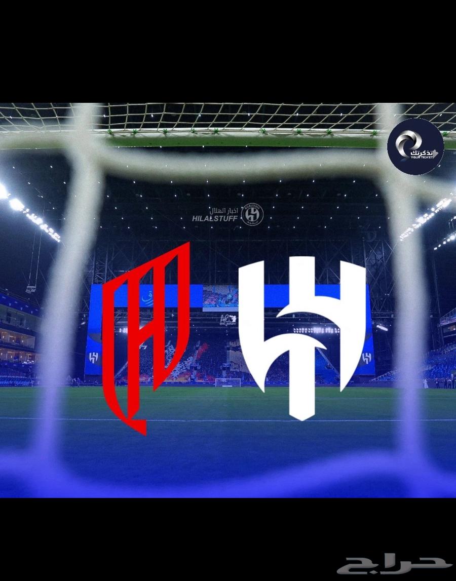 تذكرة مباراة الهلال والقادسية يوم السبت64481291320962110