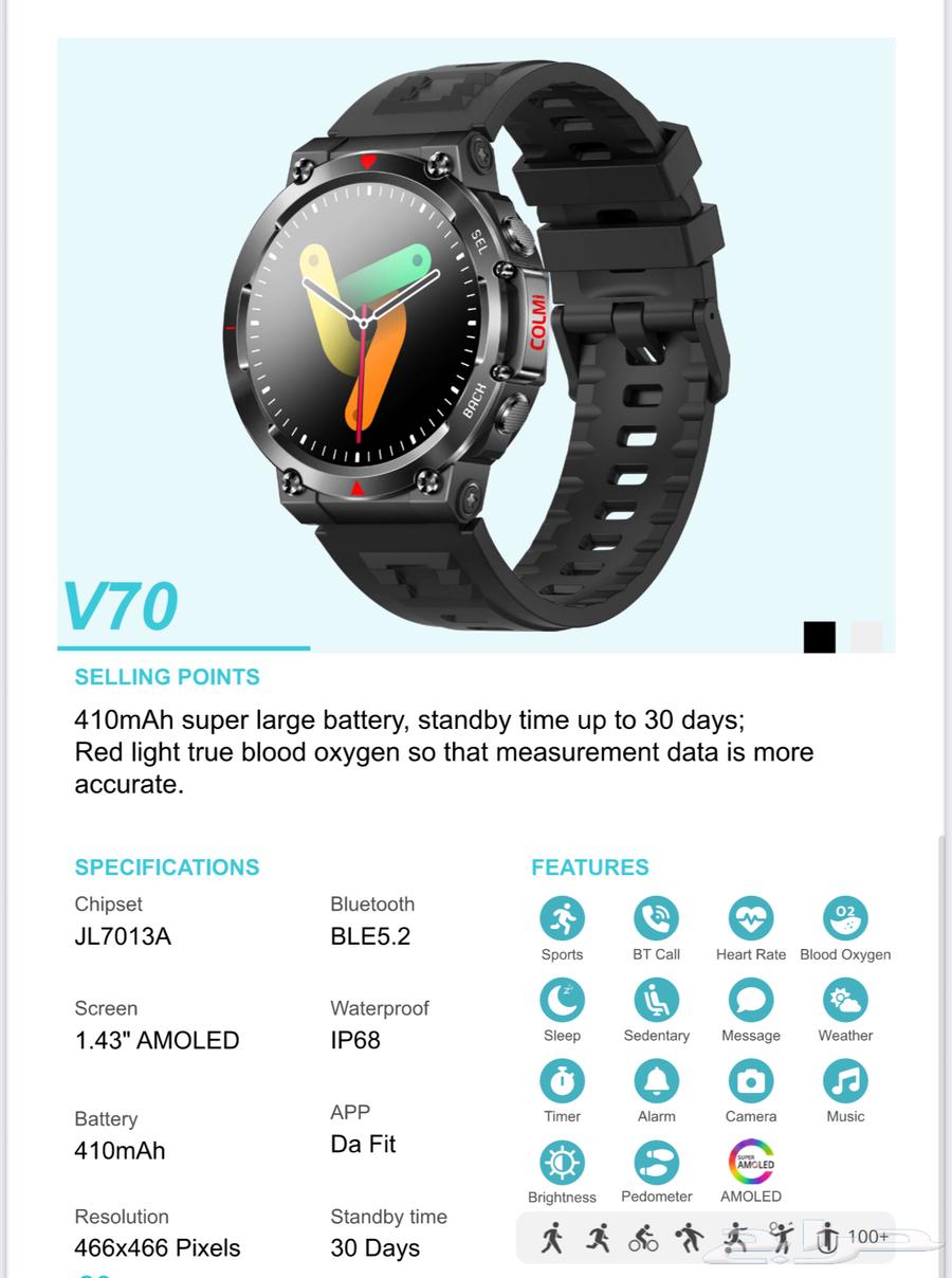 ساعة ذكية COLMI V70   جديدة64480922295555111