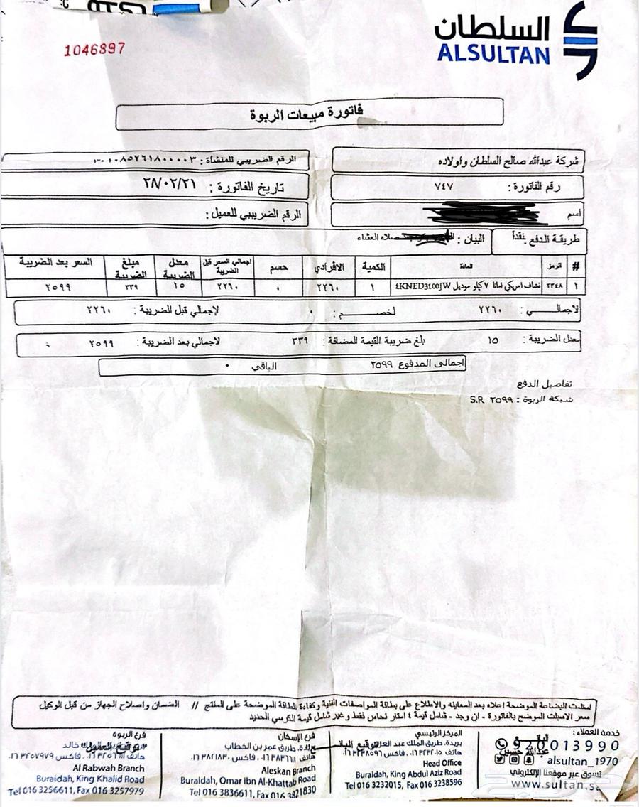 نشاف امريكي أمانا جديده لم تستخدم64484552787074110