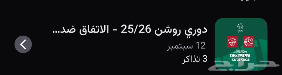Al-Ittihad and Al-Ahli64482376920193110