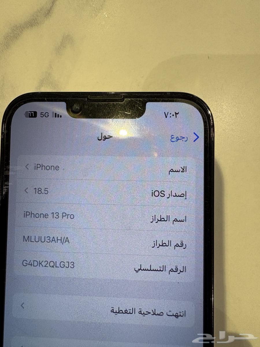 للبيع ايفون 13برو64484457336707110