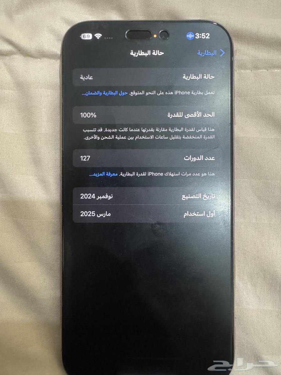 ايفون 16 برو ماكس64482633322243110