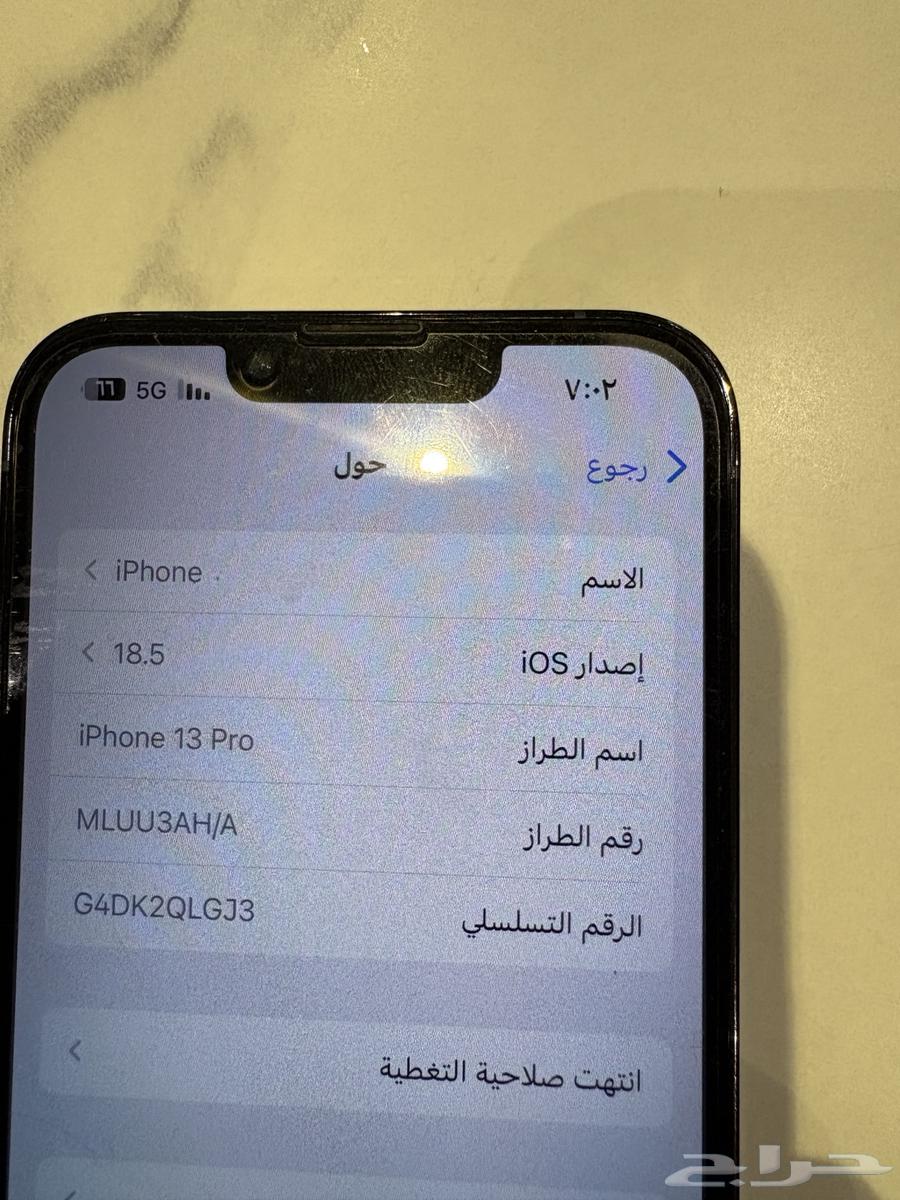 للبيع ايفون 13برو64484457336707111