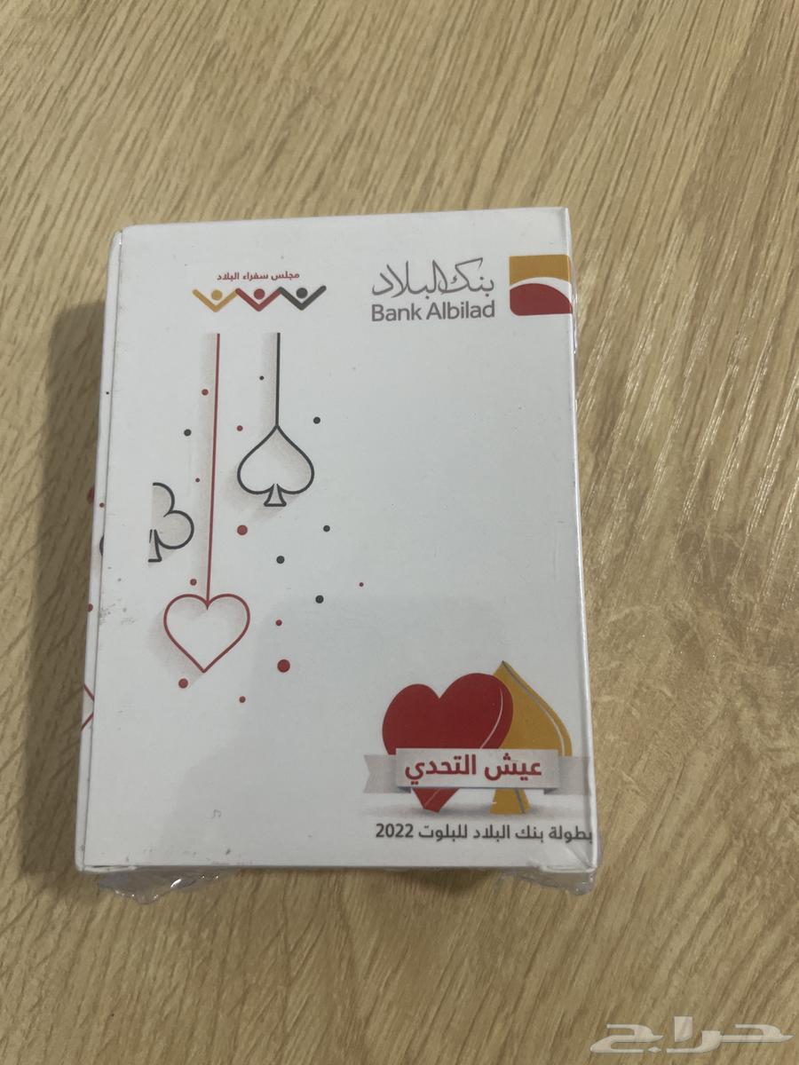 بلوت بنك البلاد64483950536323110