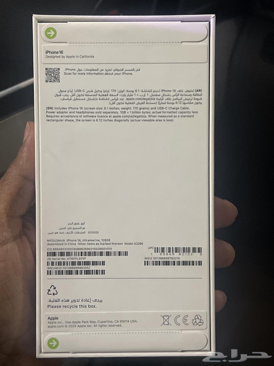 ايفون 16 العايدي 128 الازرق64484511683586110