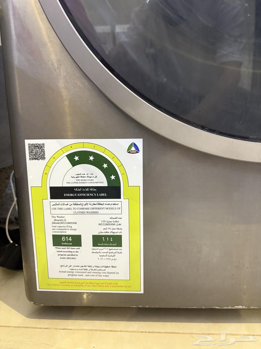غسالة LG للبيع غسيل 8 كيلو تجفيف 5 كيلو64482322891906110
