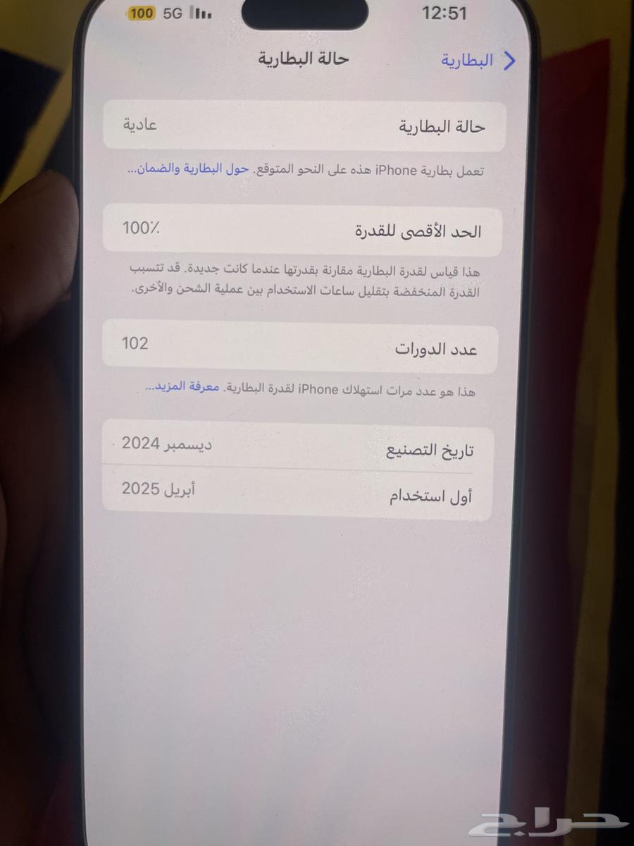 ايفون 16 بروماكس 256 تيتانيوم الصحراوي64481073705603114