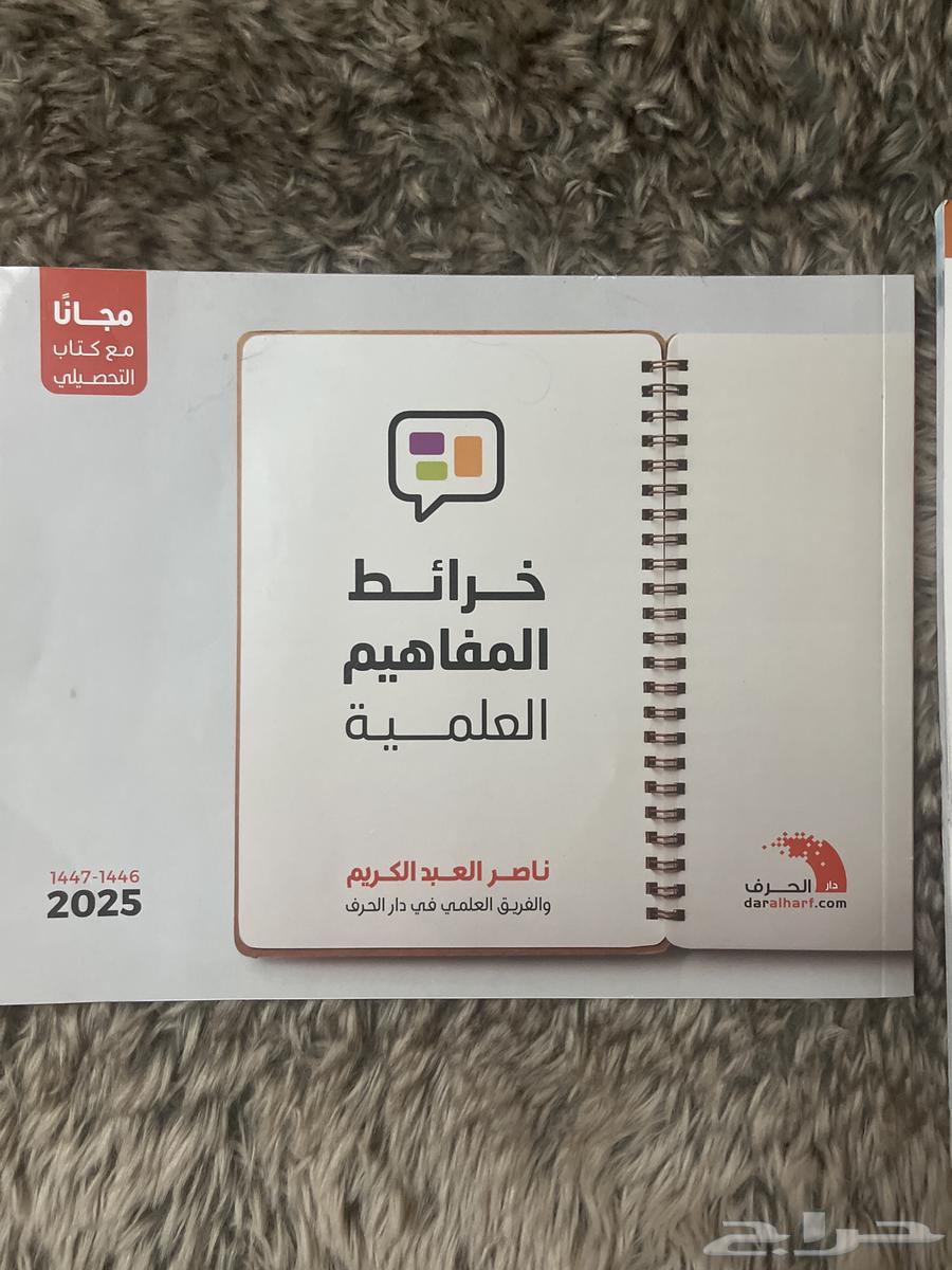 ثلاث كتب تحصيلي لسنه2025 وكتاب قدرات لسنه2026 جديده64479991241601112