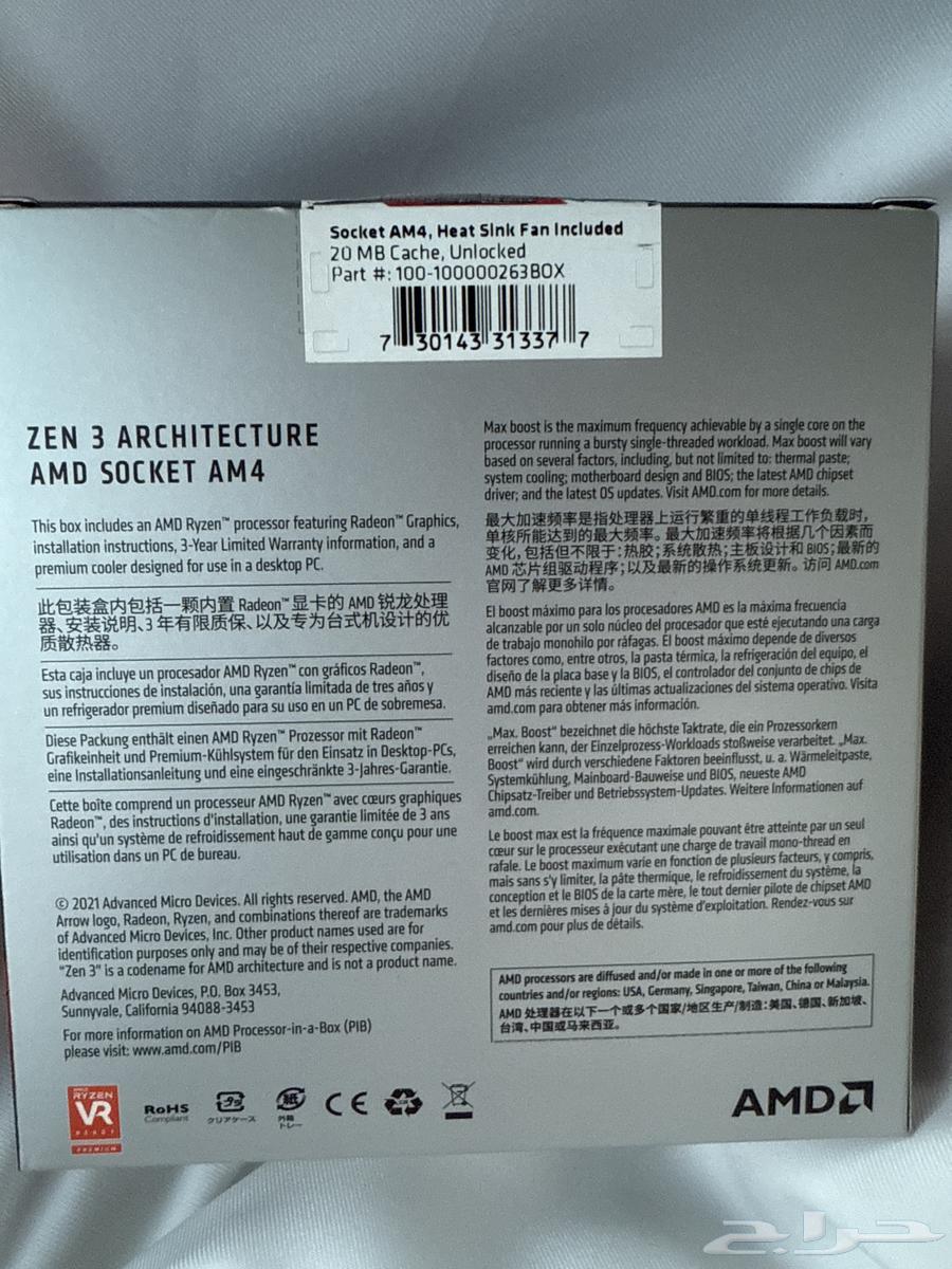 amd ryzen 7 5700g 8 core 16 thread معالج64482633297667112