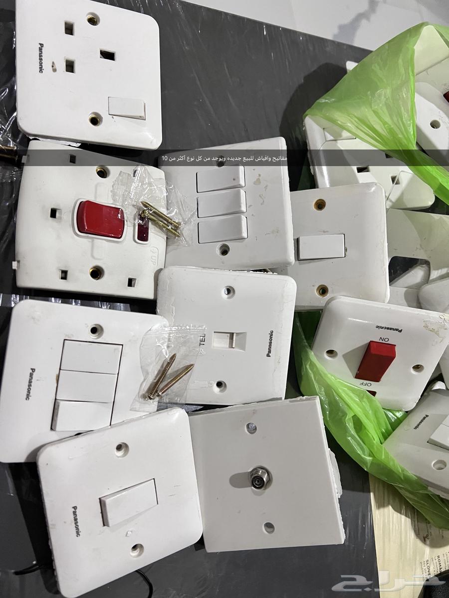 افياش ومفاتيح كهرباء للبيع64479838082179110