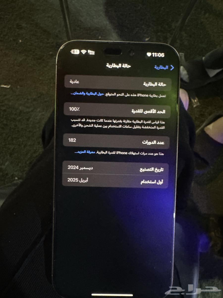 آيفون 16 برو مكس 256 ق استخدا 4 شهور الجوال نظبف64486054429570110