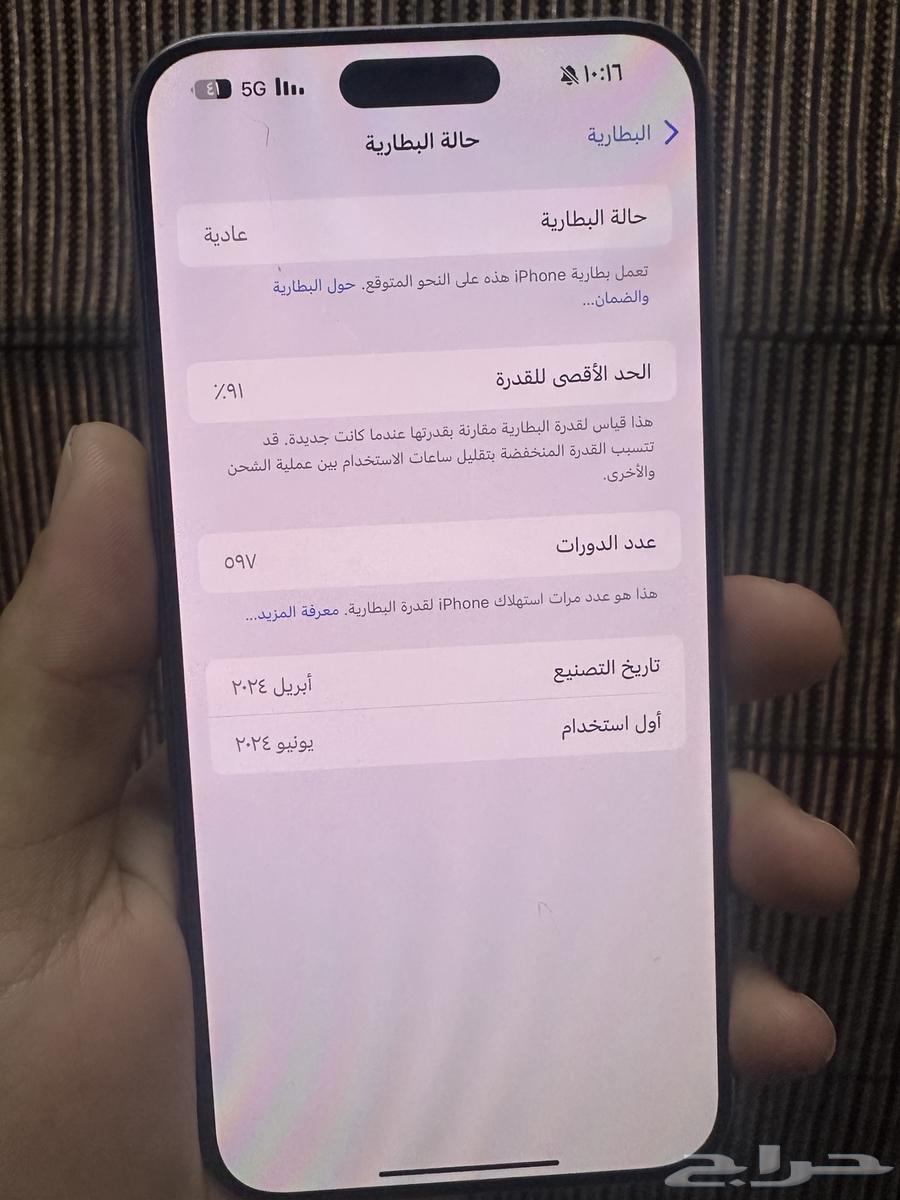ايفون 15 بروماكس مساحه 256 بطاريه 9164480606461314111