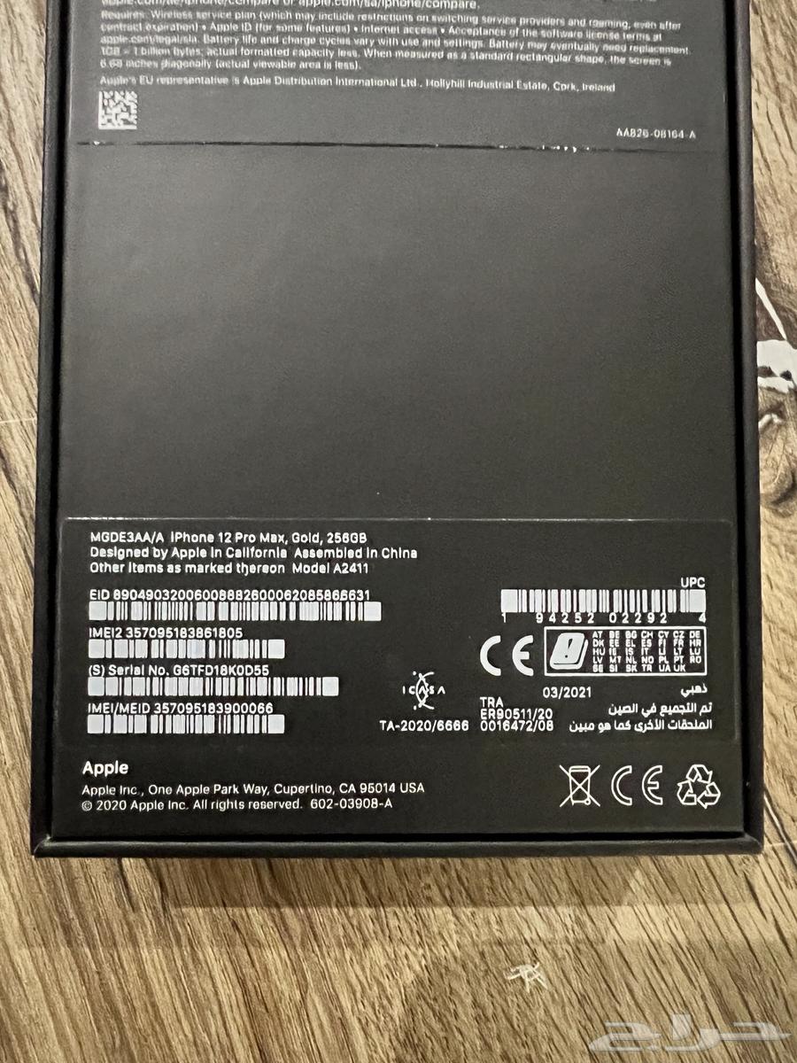 ايفون 12 برو ماكس 256 جيجا ذهبي64486012855555112