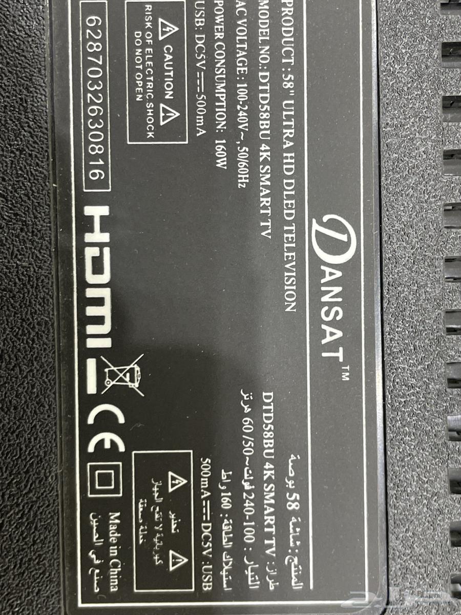 تلفزيون 57 بوصه للبيع64481886991617112