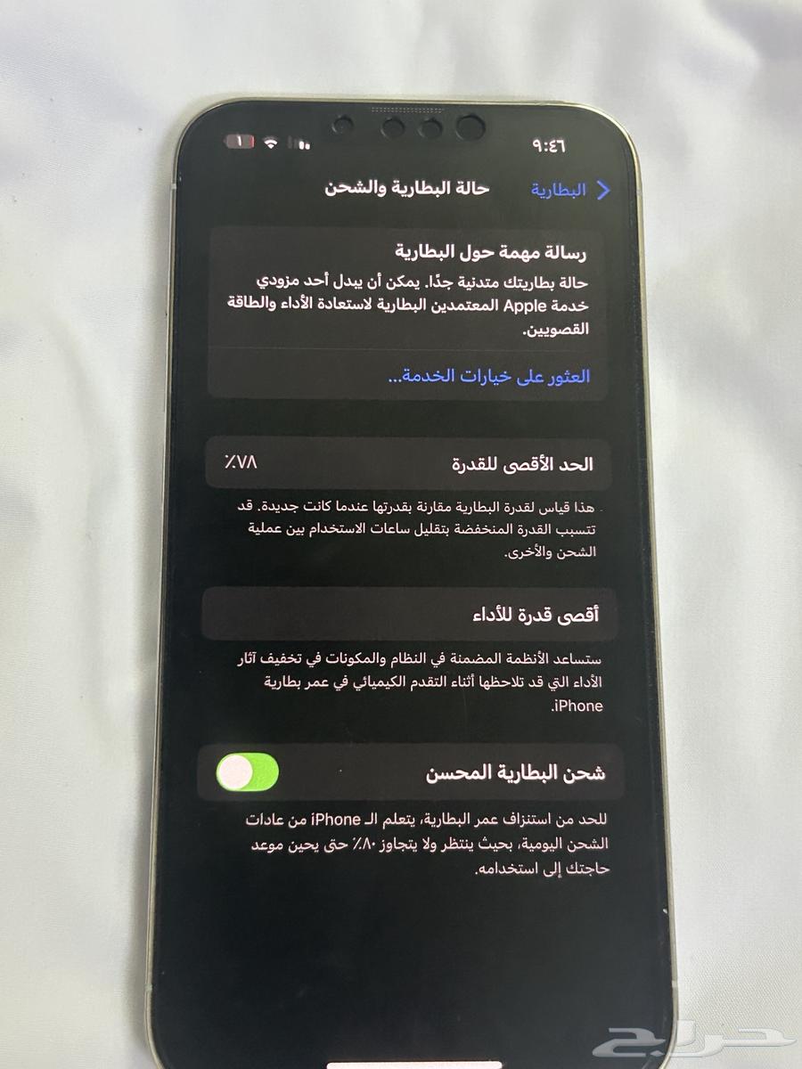 ايفون 13 برو64485092784513114