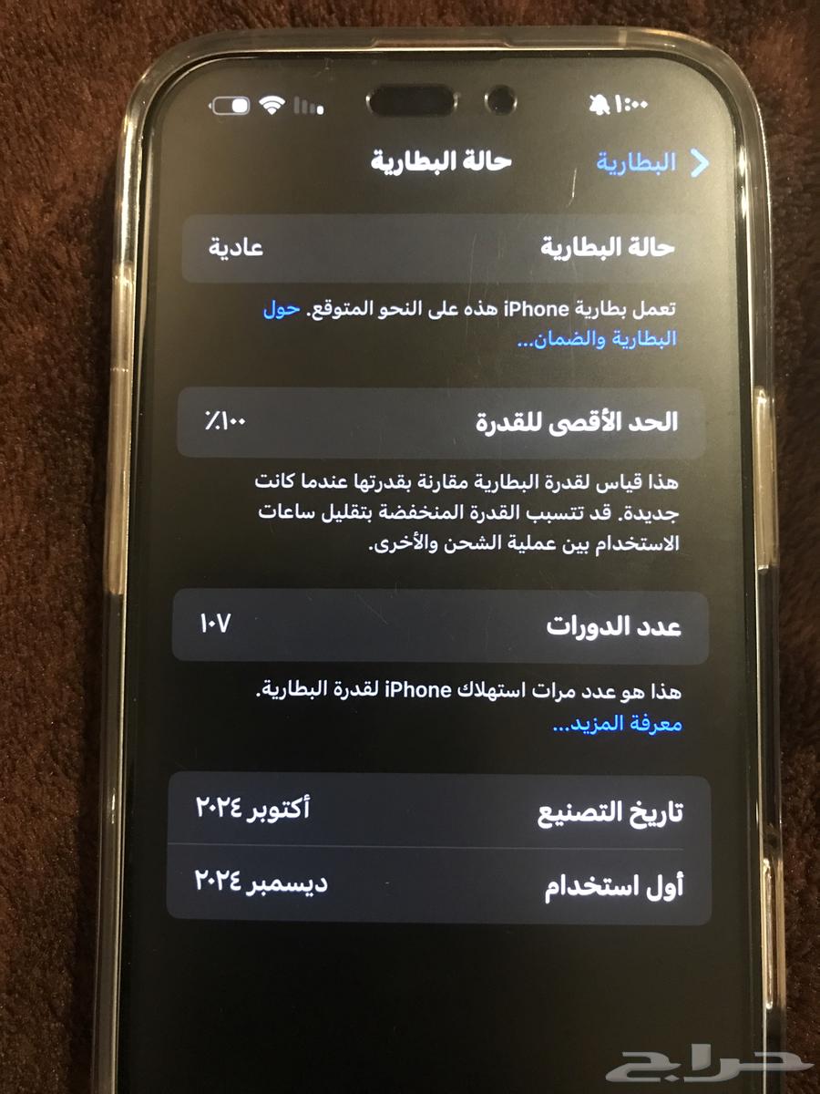 ايفون 16 بلس 128 قيقا64481128111489113