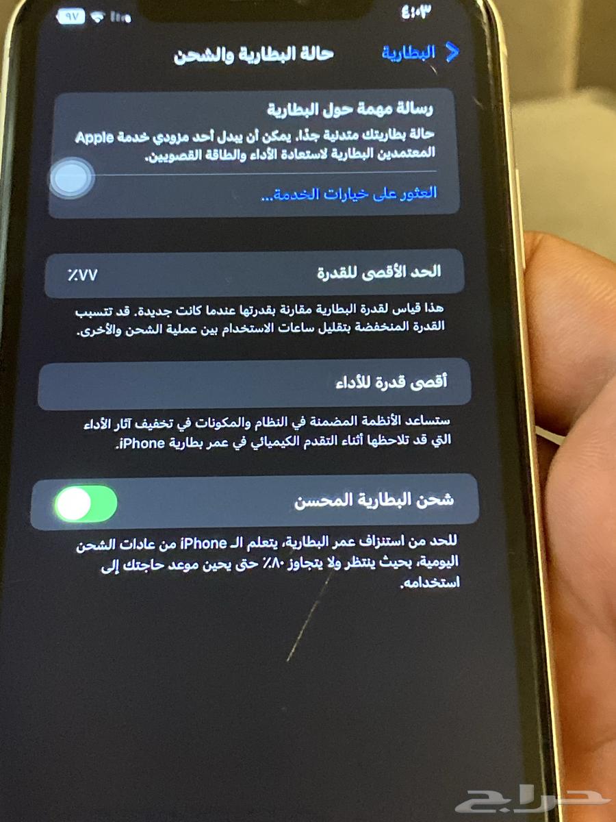 iPhone 1164482633314945112