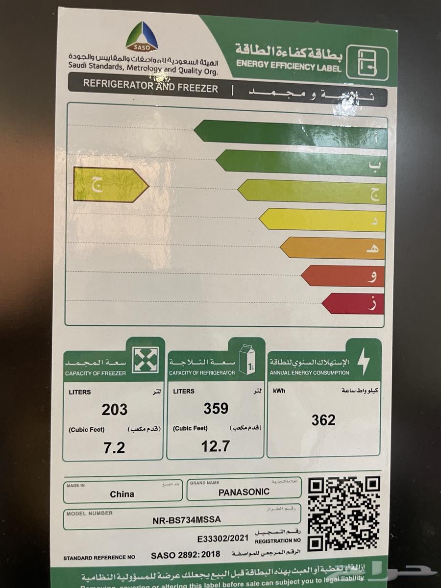ثلاجة وفريزر شبه جديدة panasonic64480373001601110