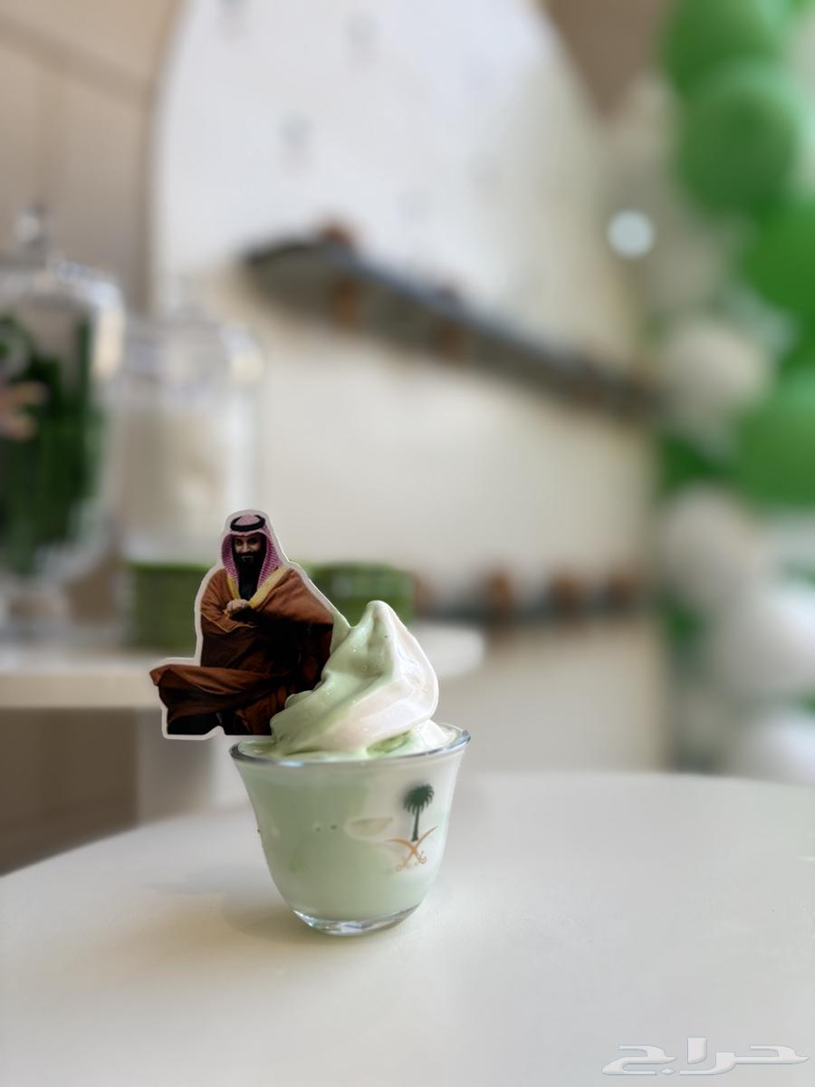 ايسكريم عرض اليوم الوطني64483164461441112