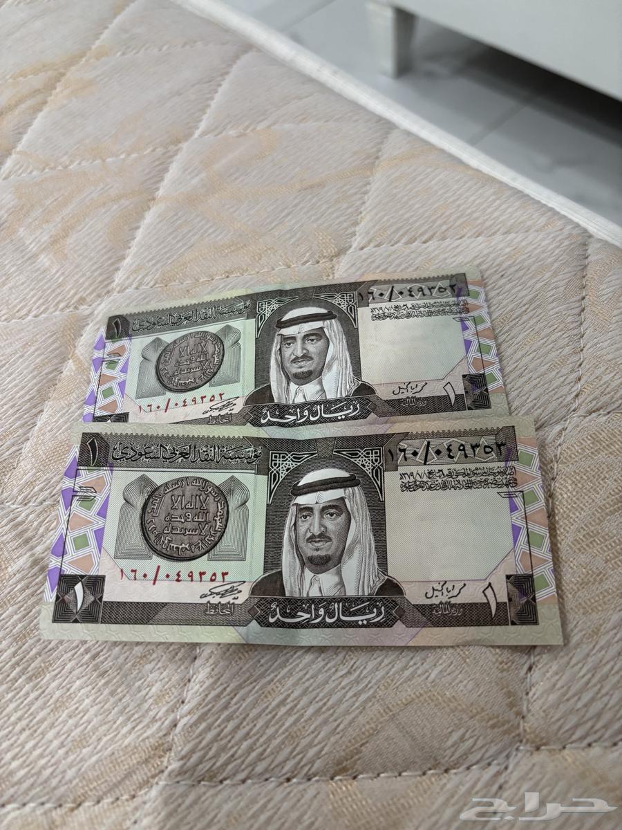 ريال الملك فهد اصلي64481168984707110