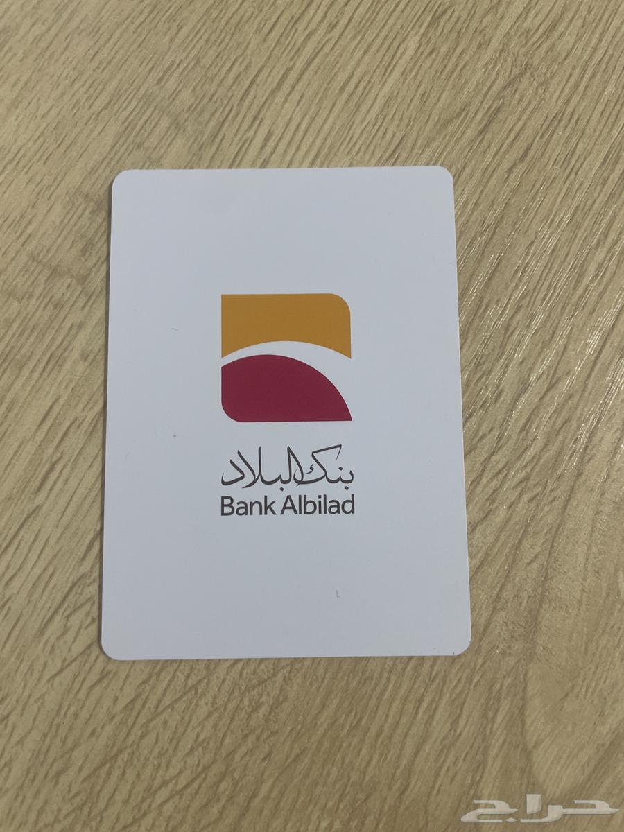 بلوت بنك البلاد64484005817601111