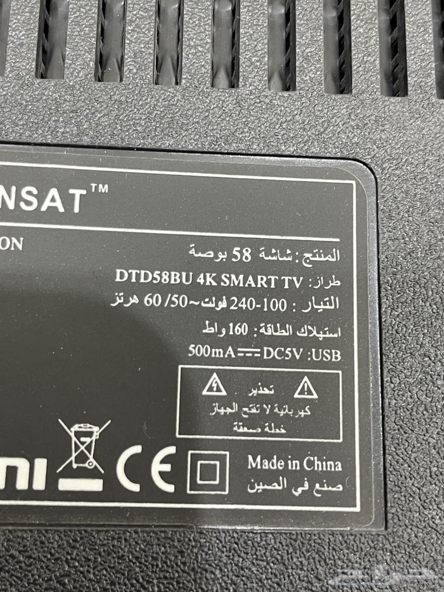 تلفزيون 57 بوصه للبيع64481886991617111