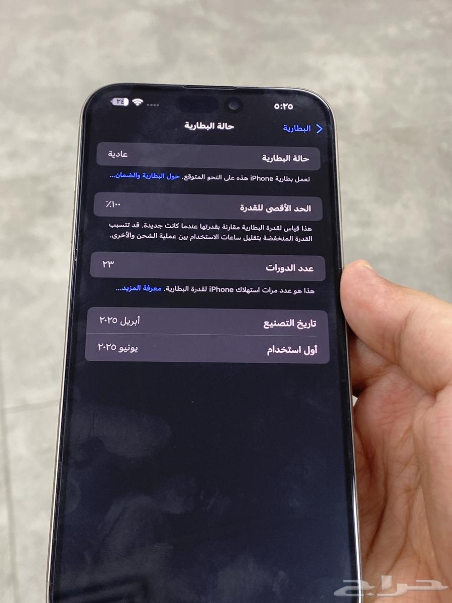 جوال ايفون 16 برو ماكس64483424401281113