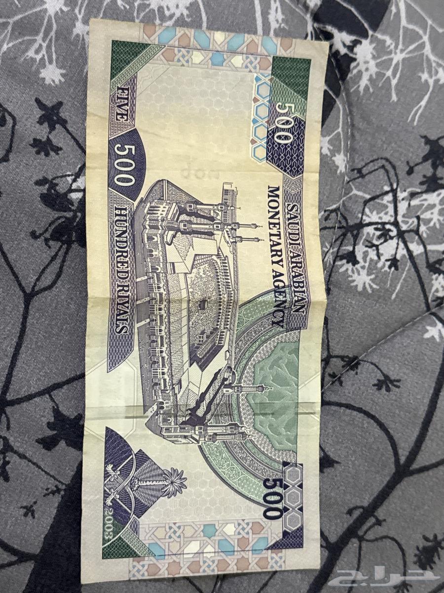 خمسة مية ريال قديمه 142464479777484931111