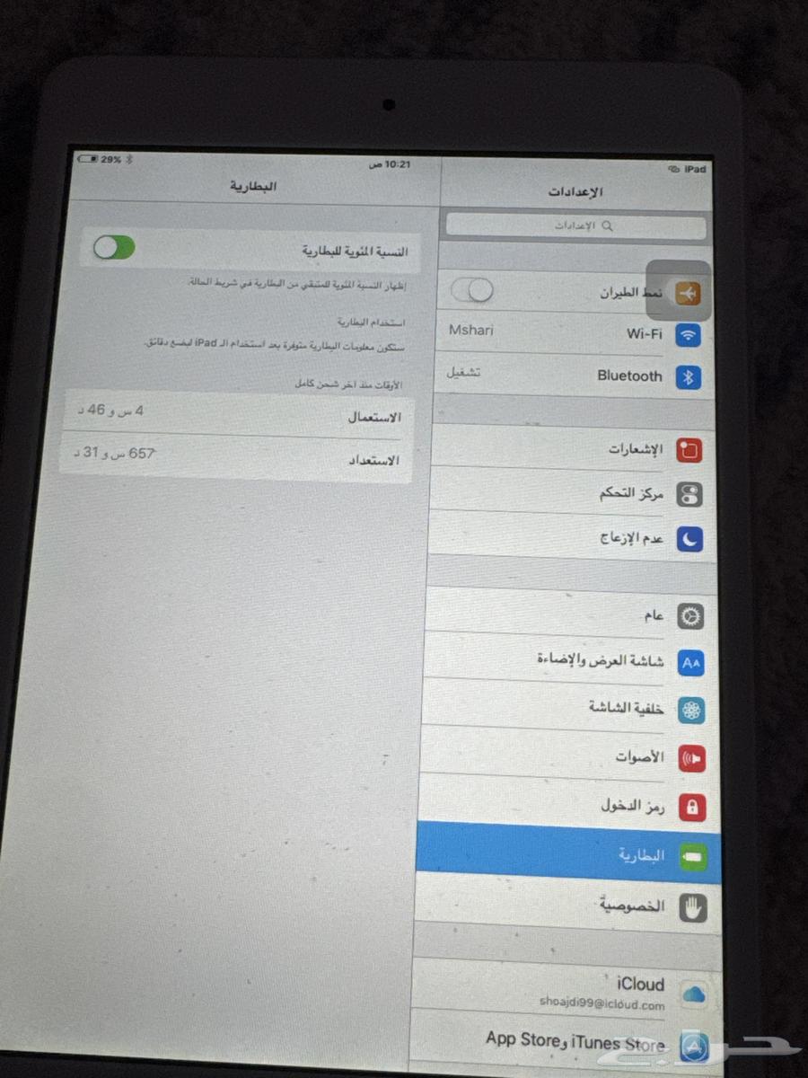 ايباد يصلح بلاطفال ومدرسه64480441591298110