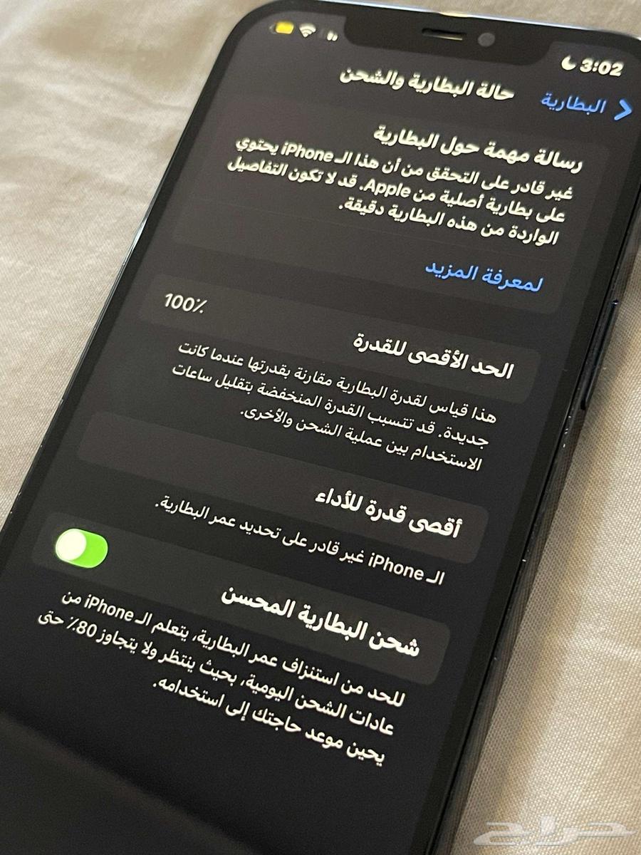 iPhone 12 Pro Max mobile64482145714178111