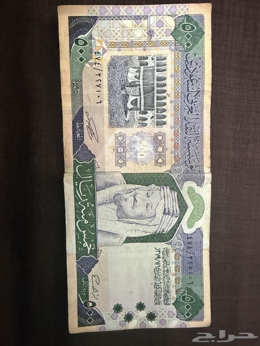 عمله قديمه 500 ريال64481087146242110