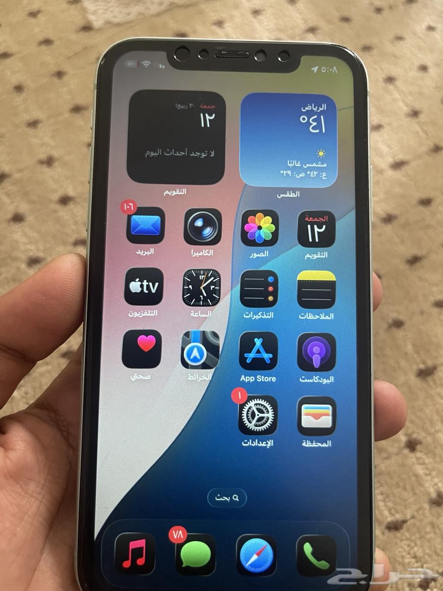 جوال أيفون 1164483287903746111