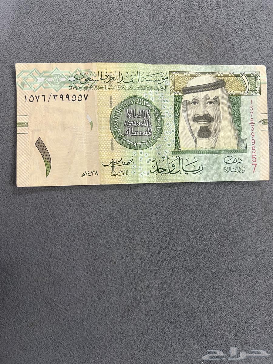 Rare Riyal with signature (Ahmed Al-Khalifi)64483287921921110
