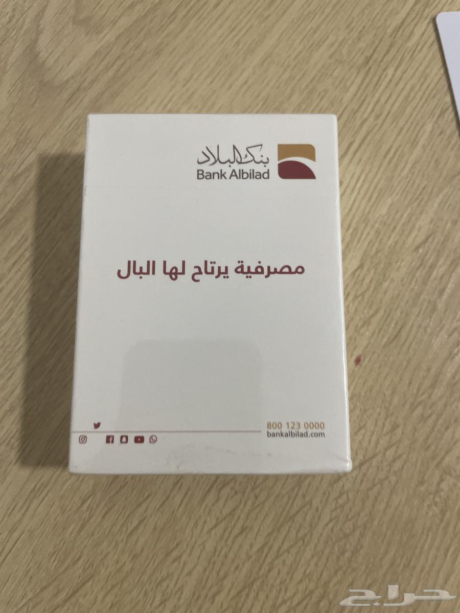 بلوت بنك البلاد64484005817601110