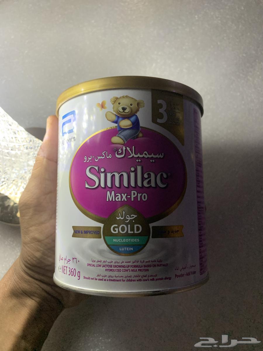 حليب سيميلاك ماكس برو 364479273354370110